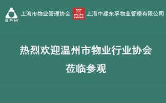 聚焦行業變革，共創美好未來——2019年上海國際建筑業主與物業管理產業展覽會精彩全記錄